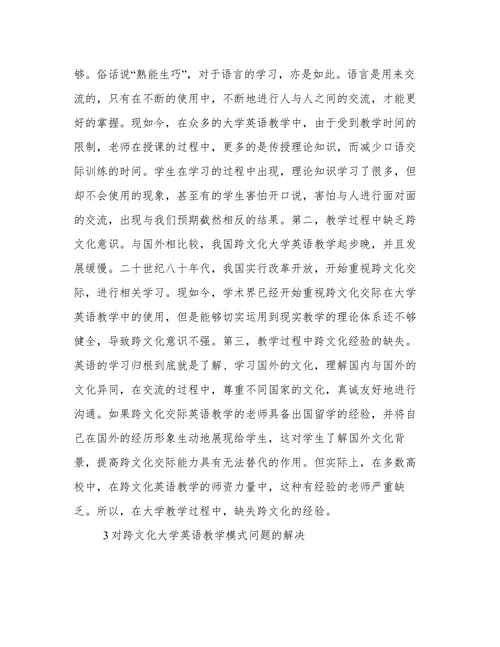 关于非物质文化遗产保护方法初探的精选论文