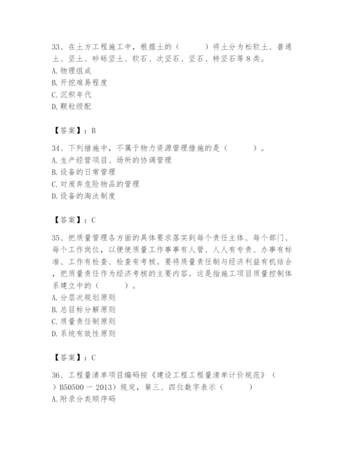 2024年材料员之材料员基础知识题库含答案ab卷.docx