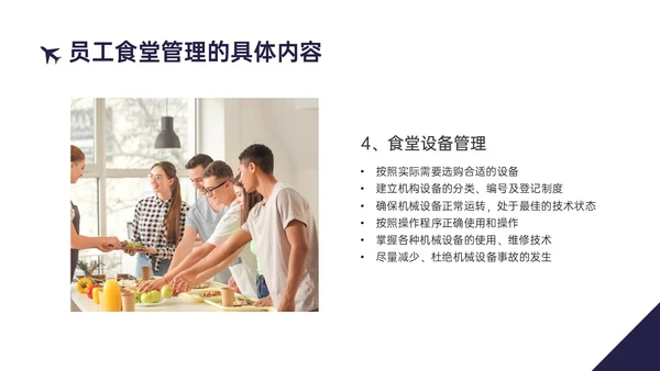 蓝黄商务实拍风格后勤管理培训PPT课件