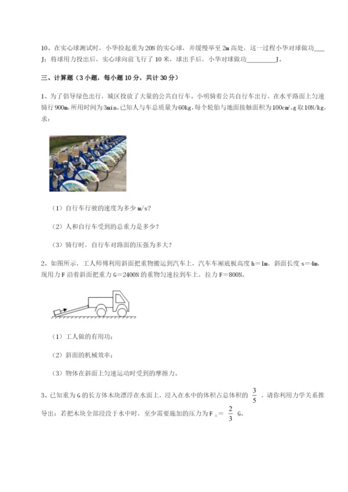 强化训练河南郑州桐柏一中物理八年级下册期末考试专题测试试题（详解）.docx