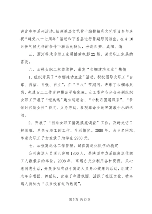 围绕生产经营中心工作开展思想政治工作的实践思考 (3).docx