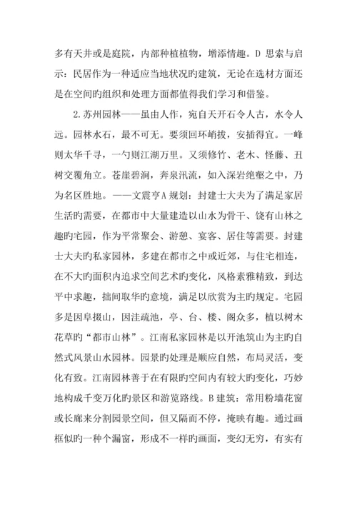 南京建筑公司实习报告.docx