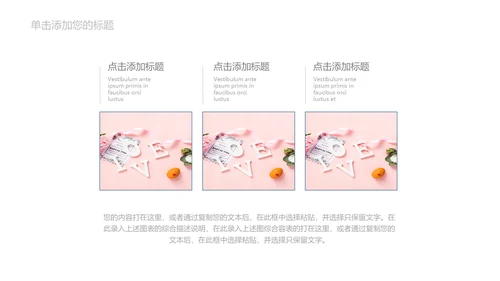 小清新粉色生日活动策划通用PPT模板