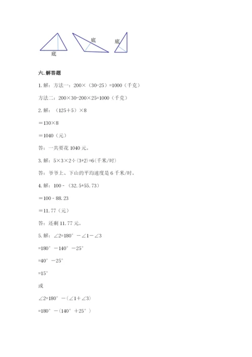 小学四年级下册数学期末测试卷附答案【达标题】.docx