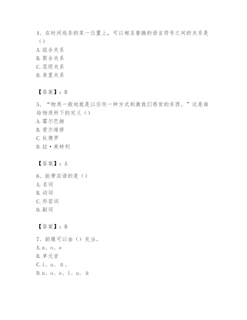 2024年国家电网招聘之文学哲学类题库含完整答案【名师系列】.docx