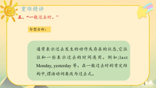 Module10（复习课件）-2023-2024学年五年级英语上册期末核心考点集训（外研版三起)(共