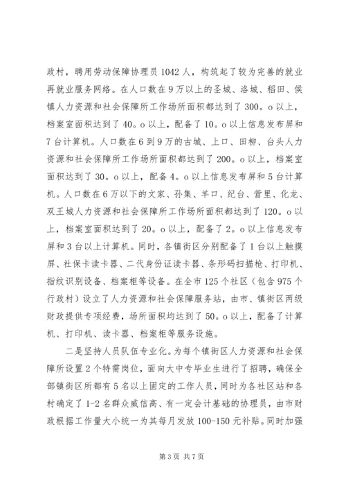 基层公共服务平台建设工作汇报.docx