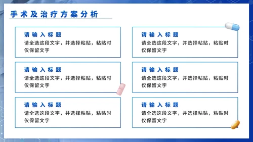 蓝色科技风医学述职临床报告PPT模板