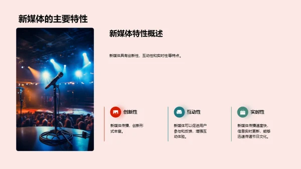夏至文化的新媒体传播