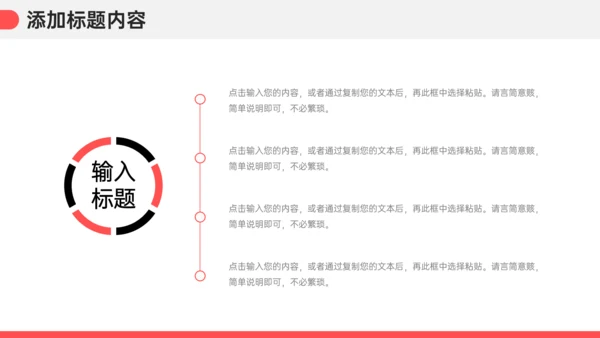企业文化团队凝聚力培训PPT模板