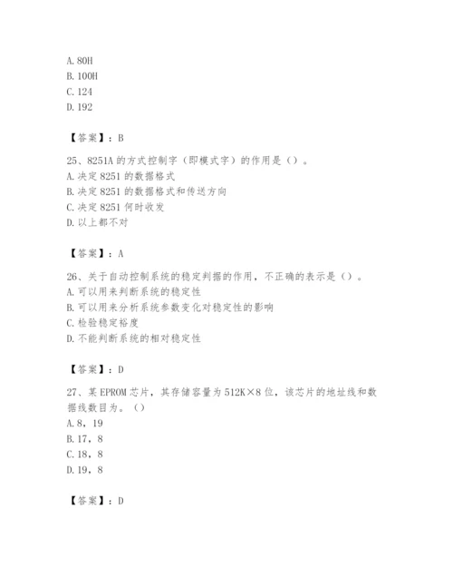 2024年国家电网招聘之自动控制类题库精品【考点梳理】.docx