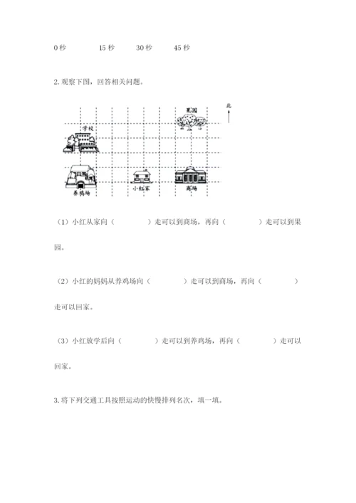 教科版三年级下册科学期末测试卷附精品答案.docx