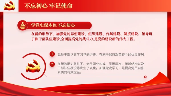 红色党政风永远跟党走PPT模板