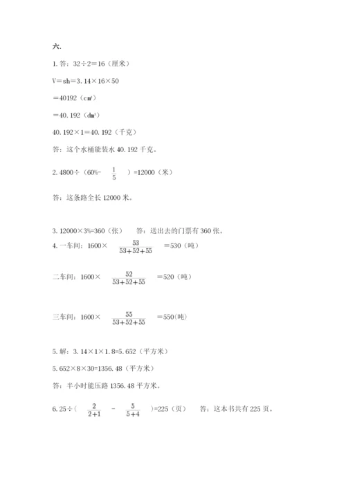人教版小升初数学模拟试卷及答案【夺冠系列】.docx