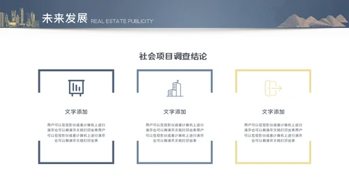 新中式房地产豪宅发布会通用PPT模板