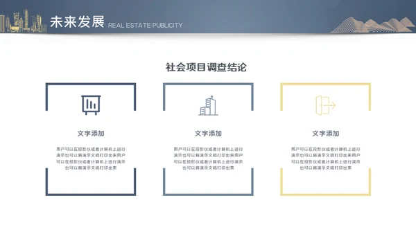 新中式房地产豪宅发布会通用PPT模板