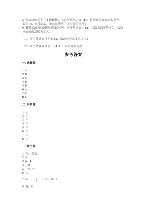 人教版六年级下册数学期末测试卷（真题汇编）.docx
