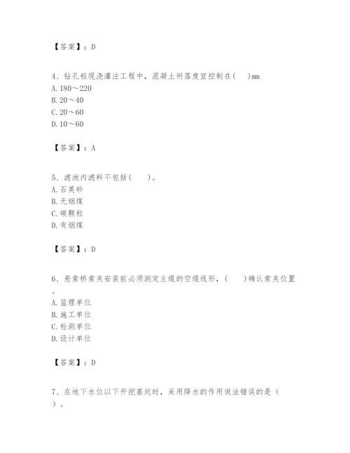 2024年一级建造师之一建市政公用工程实务题库附参考答案（黄金题型）.docx