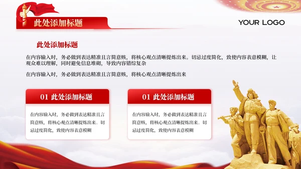 浅色党政风延安精神的现代启示PPT模板