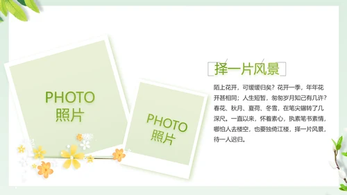 致青春毕业季大学毕业纪念册相册PPT