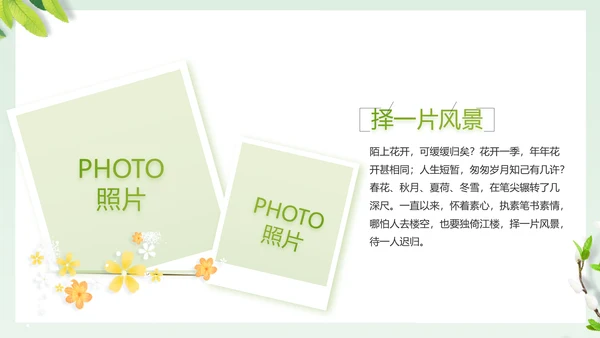 致青春毕业季大学毕业纪念册相册PPT