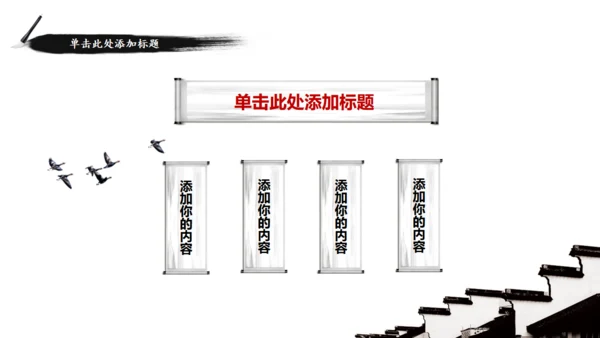 安静的院落南风通用PPT模板