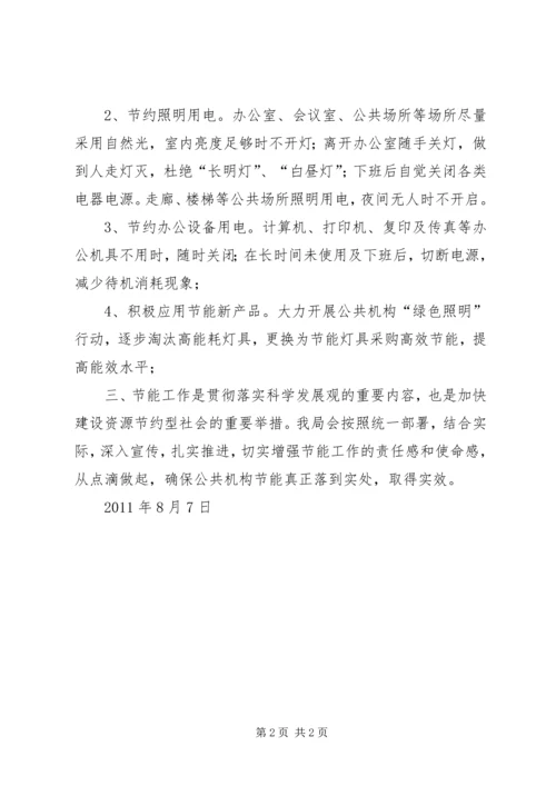 人社保密工作情况汇报.docx