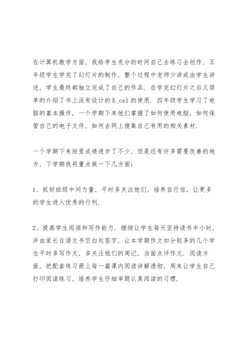 语文基层教师心得.docx