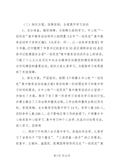 小学未成年人思想道德教育工作自评报告_1.docx