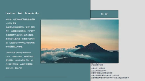 山河远阔大气山景通用PPT模板