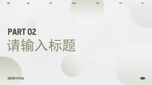 渐变流体简约几何商务PPT模板