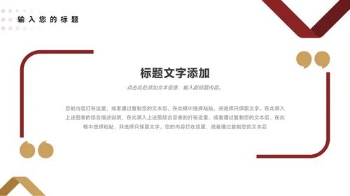 红金高端品牌营销策划PPT模板