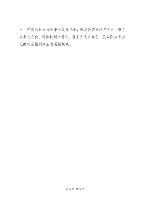 民政局年工作计划.docx