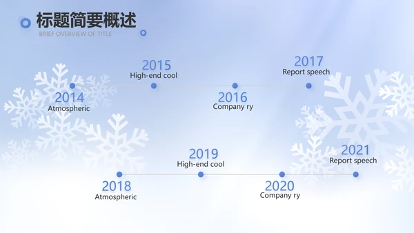 二十四节气立冬节日学习介绍PPT