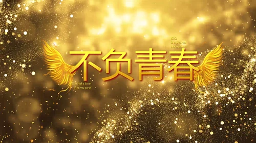 开场视频片头金色梦幻毕业典礼PPT动态模板