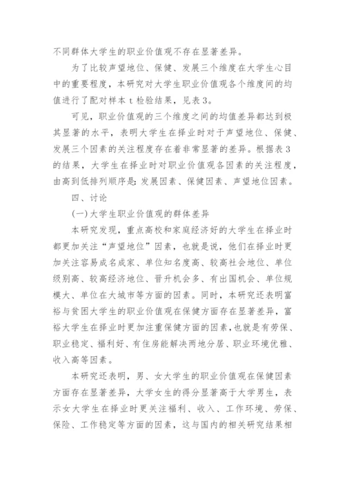 高等教育质量法律控制系统的研究分析的高等教育论文.docx