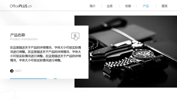 商务风写字楼背景公司企业介绍通用PPT模板