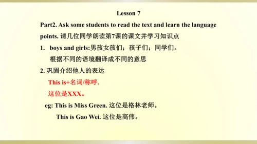 人教精通版（三年级起点）四年级下册 Unit2单元知识梳理课件（单词+句型+语法）