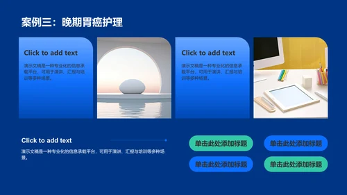 蓝色商务风胃癌护理个案分析展示PPT