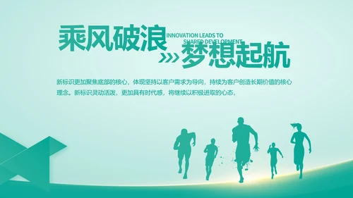 蓝色大气医院介绍宣传动态PPT模板