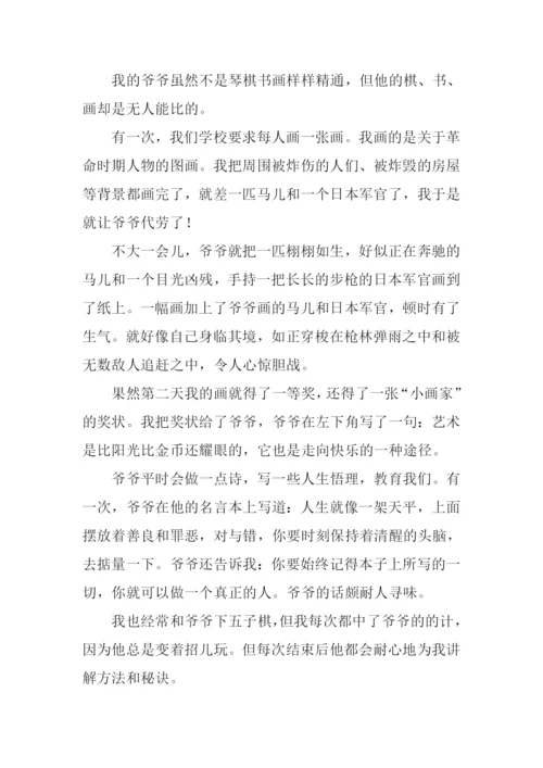 我最敬佩的爷爷作文.docx