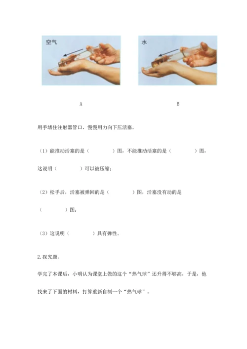 教科版三年级上册科学期末测试卷精品【巩固】.docx