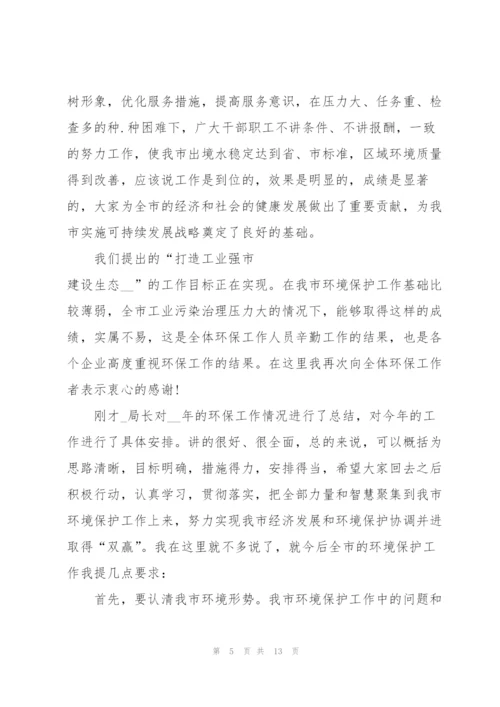 环保扬尘治理主题演讲稿5篇.docx