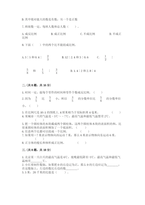 苏教版小升初数学模拟试卷带答案（考试直接用）.docx