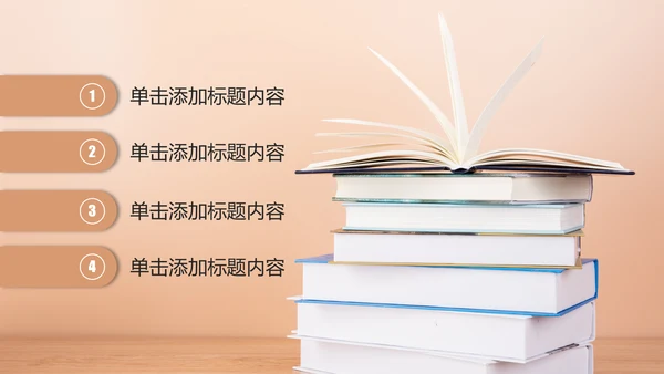 读书教育读书分享好书推荐PPT模板