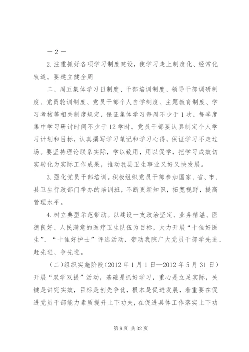 效能建设“双提”推进活动方案.docx