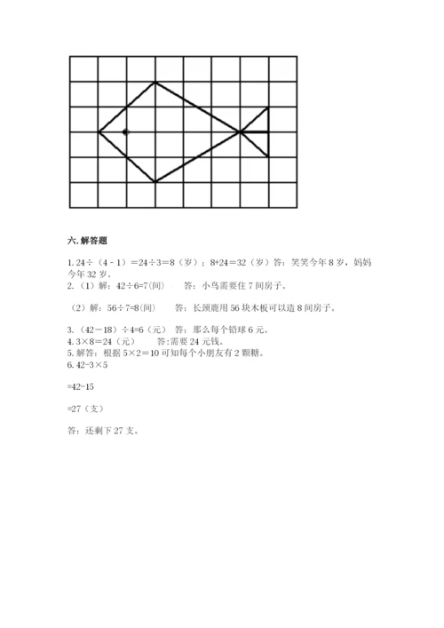 小学二年级下册数学期末测试卷及参考答案（名师推荐）.docx