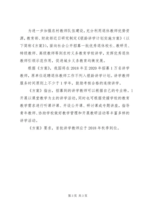 打赢蓝天保卫战三年行动计划交流研讨(上传) (2).docx