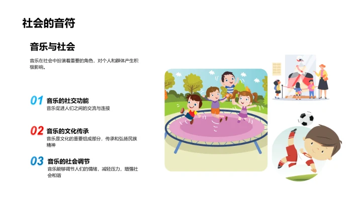 音乐的本质探索