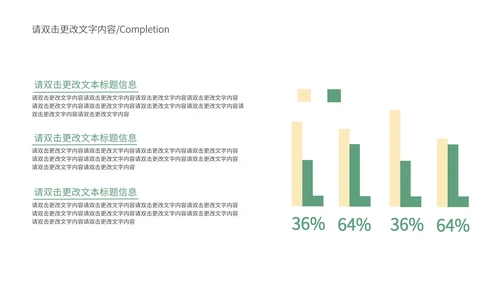 绿色简约几何风企业宣传汇报PPT模板